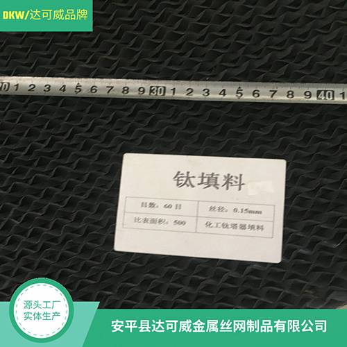 钛丝网填料图片5