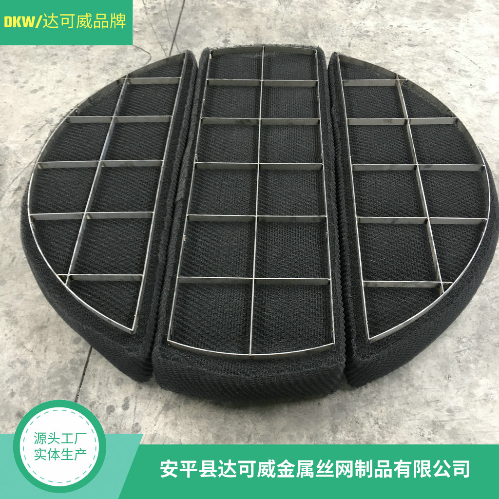 钛丝网除沫器